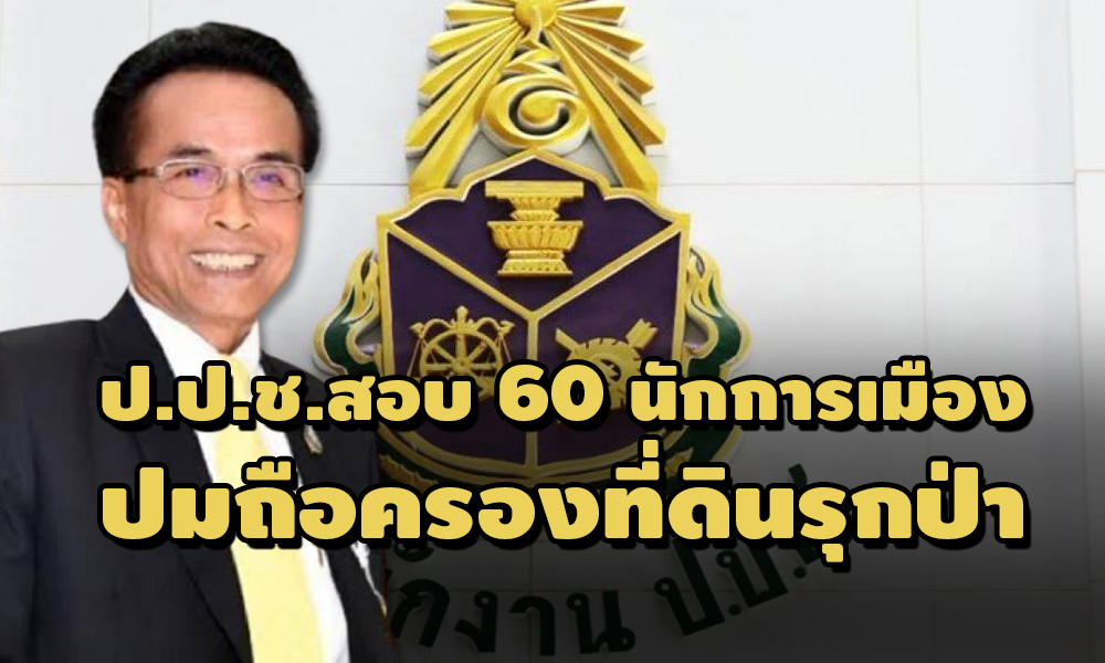 PIC supachai 31 3 64 7