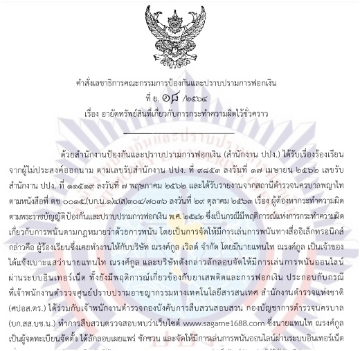 PIC ปปงแทนไท 1