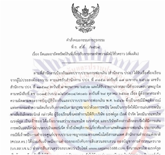 PIC ปปงแทนไท 3