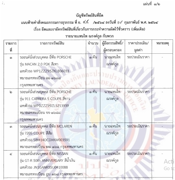 PIC ปปงแทนไท 4