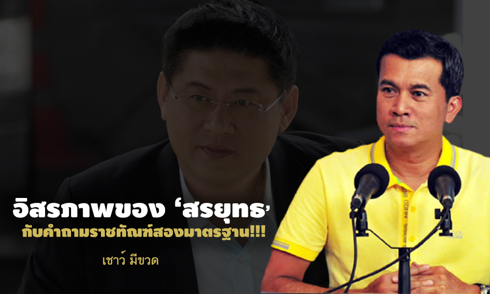 articalsorayut140321