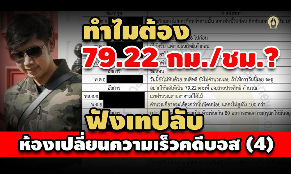 boos voivesecret 040121