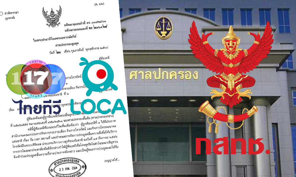 nbtc 08 03 21 pic new