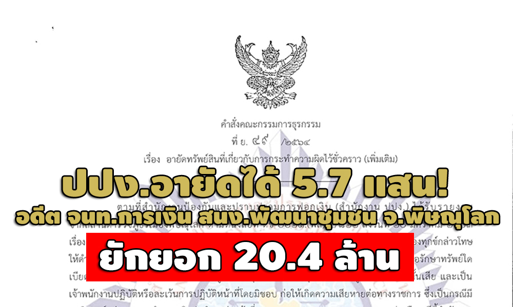 news 0603main jintana