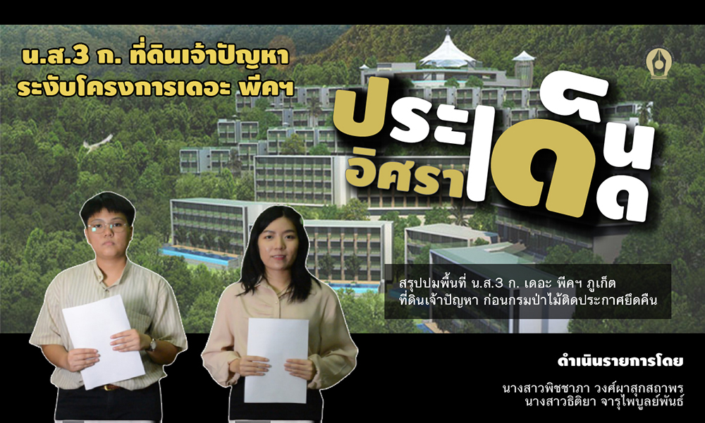 norsorsamkor 290321 2