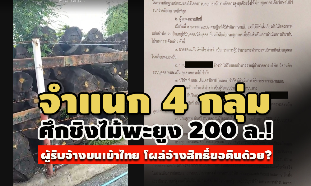 pictreewewewee25 6 64