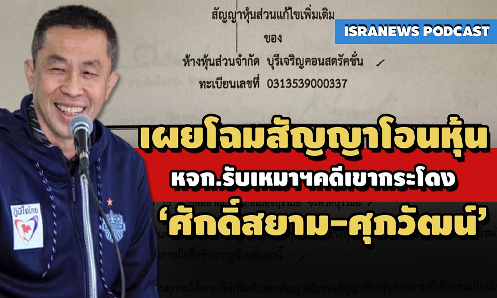 saksiam 2703 podcast1000x600