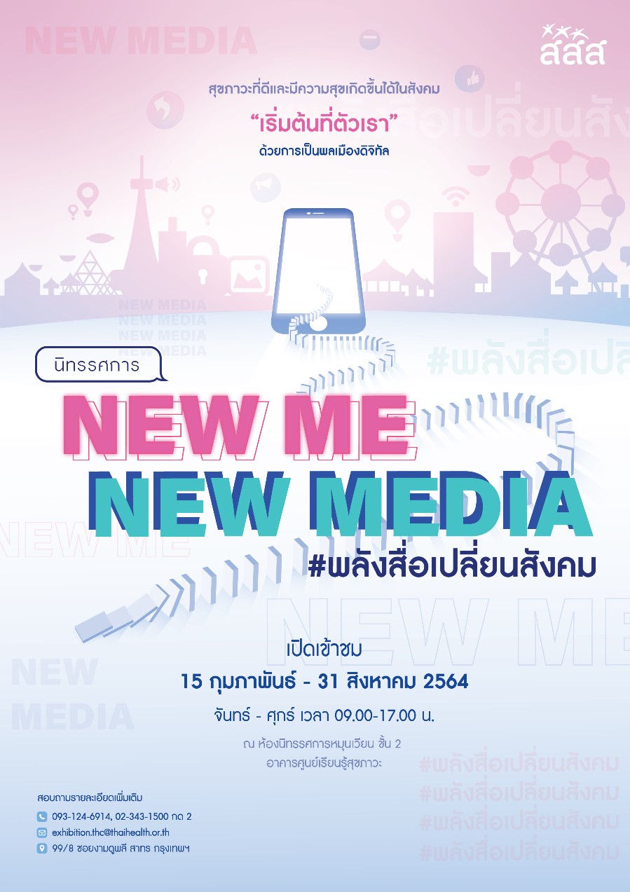 thaiheal 230464