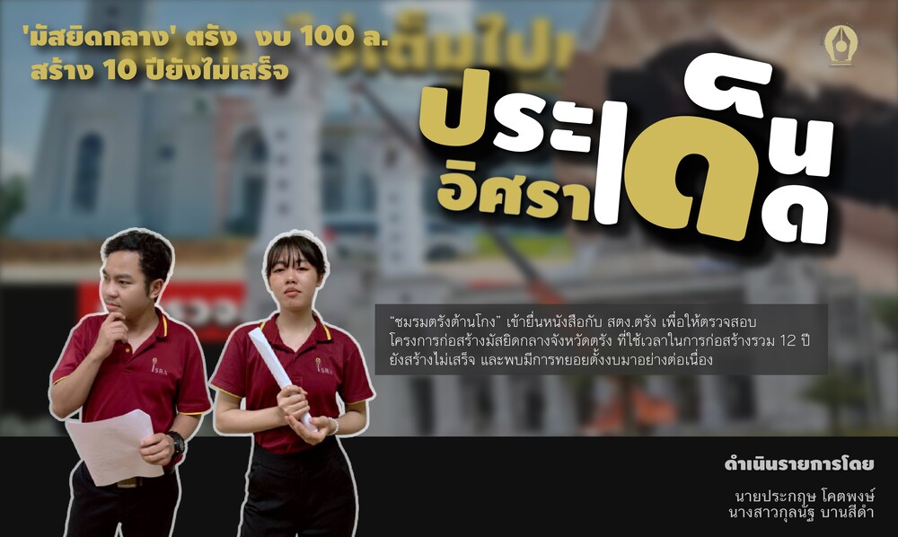 trang israin 1000x600 main