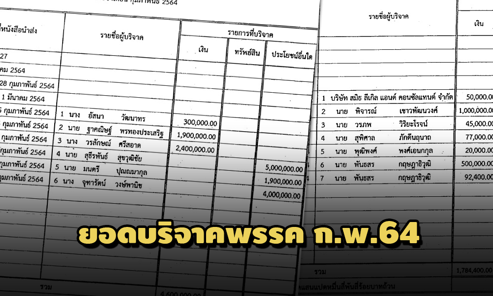 PIC borijakpak 24 4 64 81