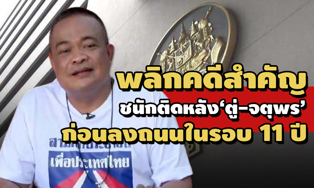 PIC jatuporn 5 4 64 82