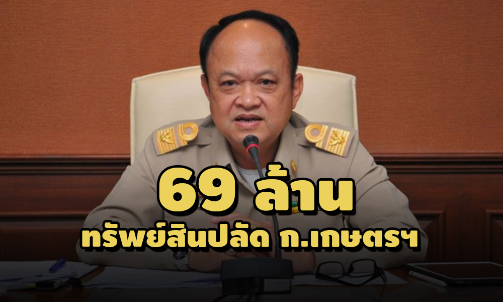 PIC kasetthongplew 8 4 64 831