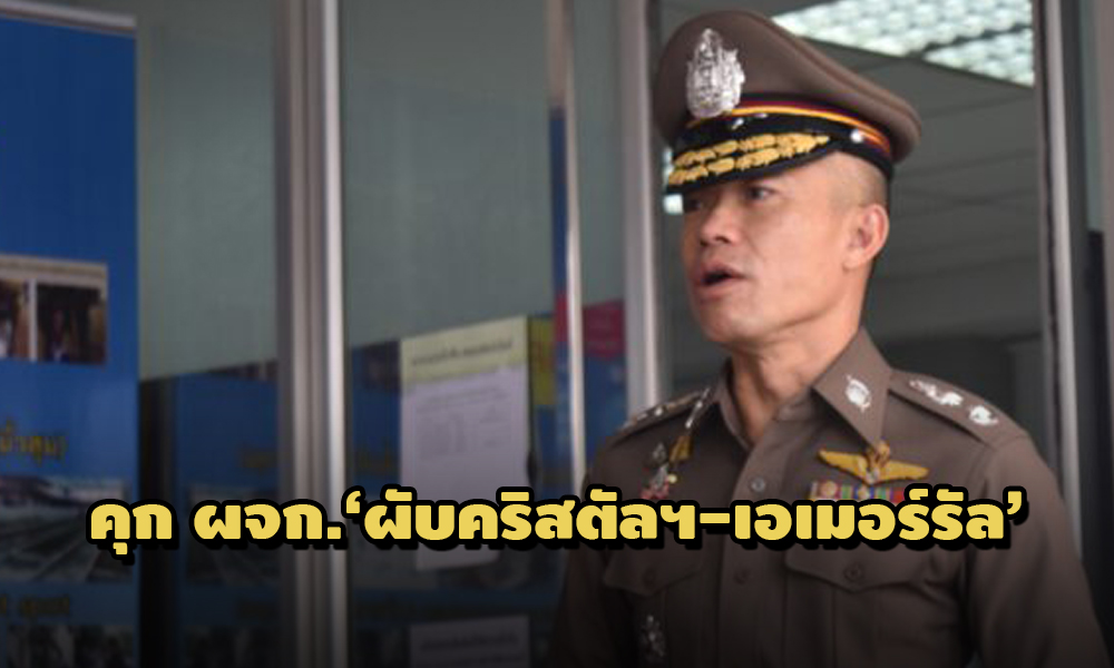 PIC krystalemerrald 11 4 64 1