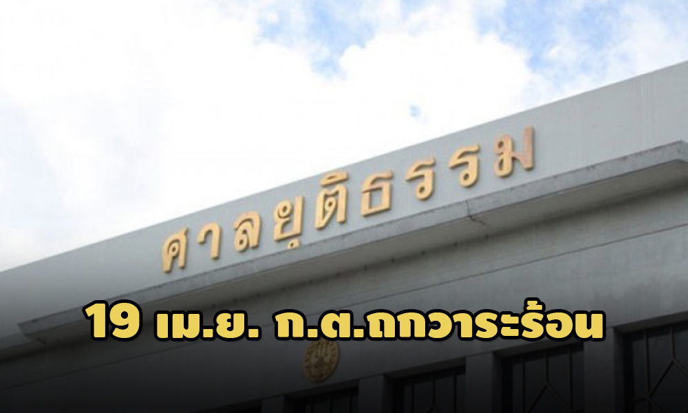 PIC ktktsanprakanong 18 4 64 8