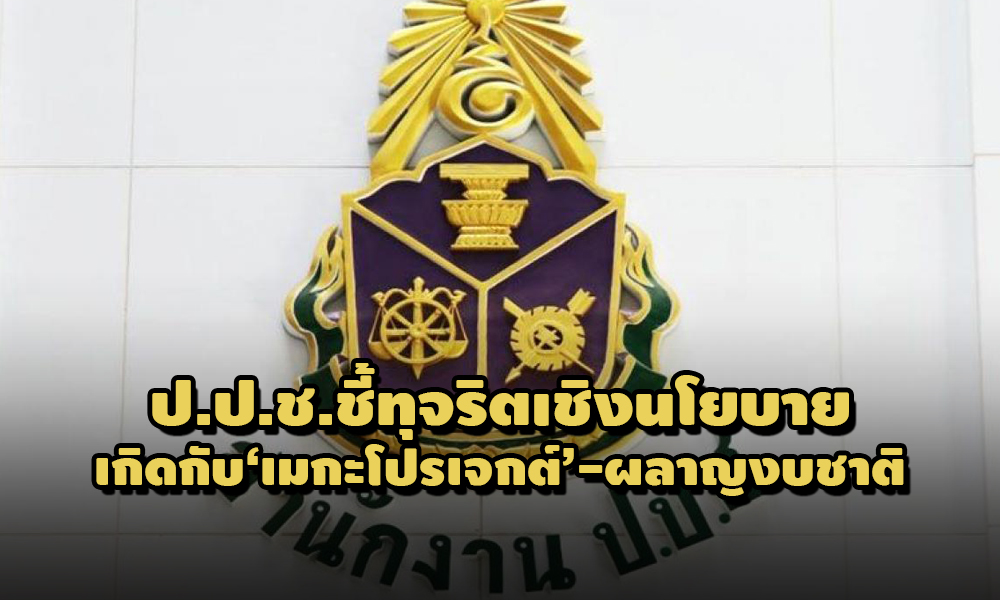 PIC nacccorruption 1 4 64 243