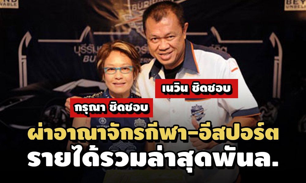 PIC newinkarunachidchob 28 4 64 124