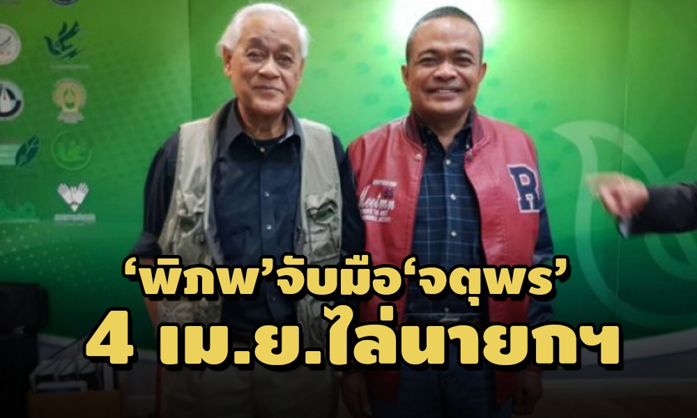 PIC pipobtujatuporn 3 4 64 1