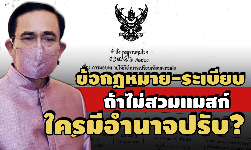 PIC prayuthmask 27 4 64 11