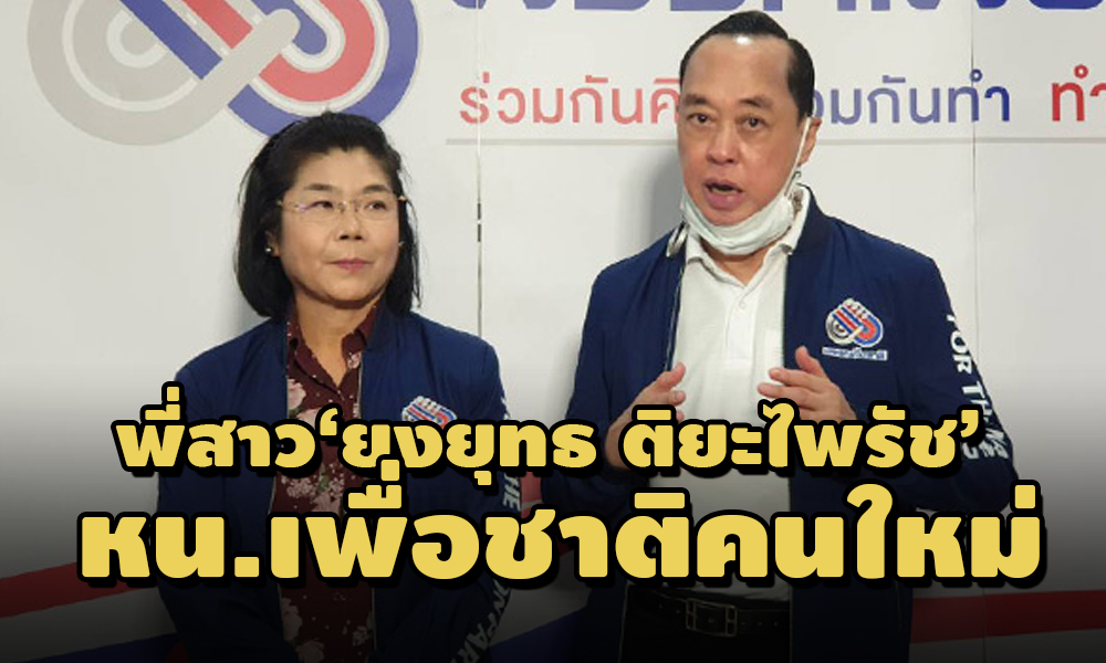 PIC sisteryongyuth 3 4 64 1