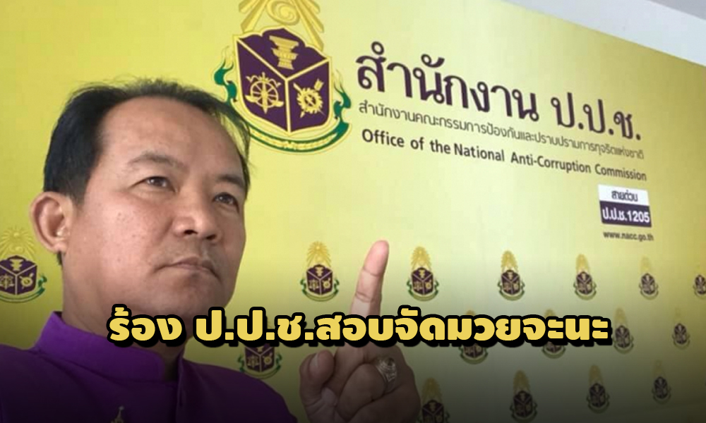 PIC srisuwanjananacc 11 4 64 1