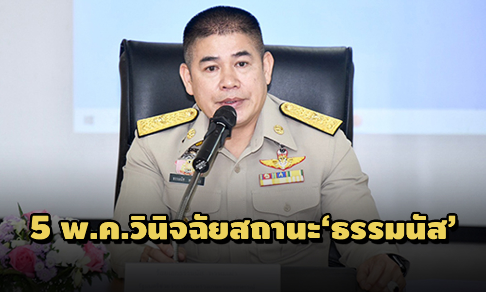 PIC thammanussanrtn 7 4 64 83