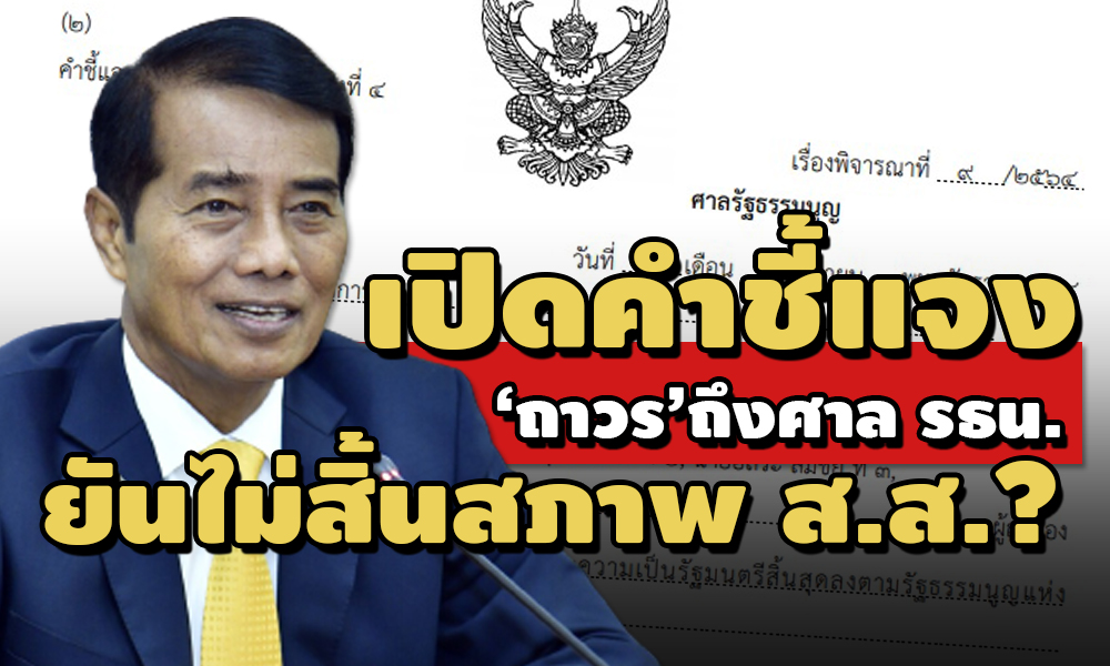 PIC thawonsanrtn 22 4 64 1