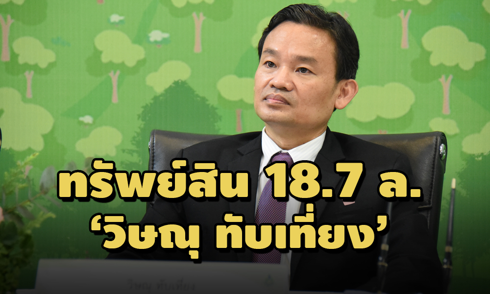 PIC wisanutubteang 6 4 64 1