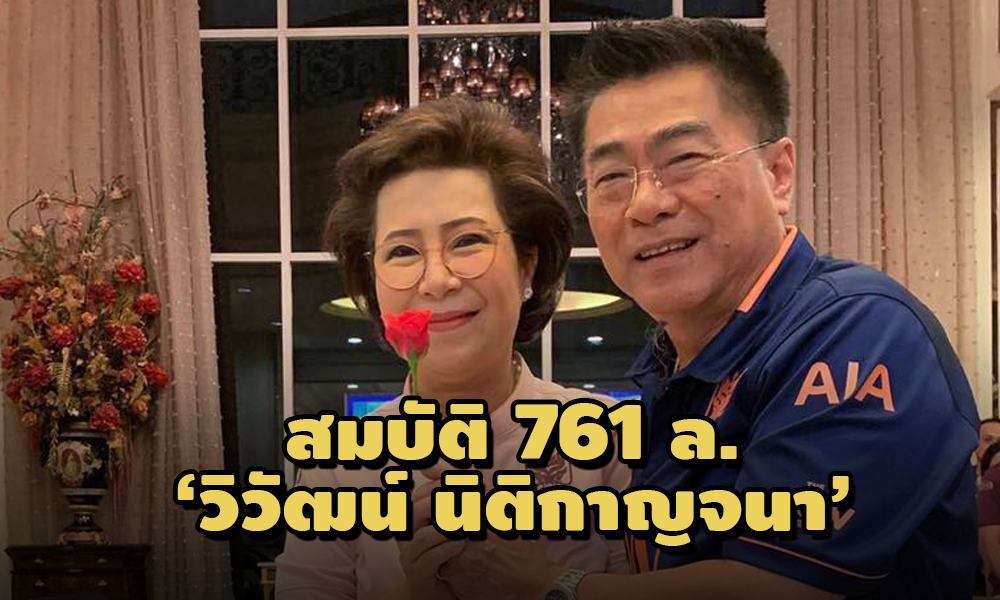 PIC wiwatboonying 21 4 64 11