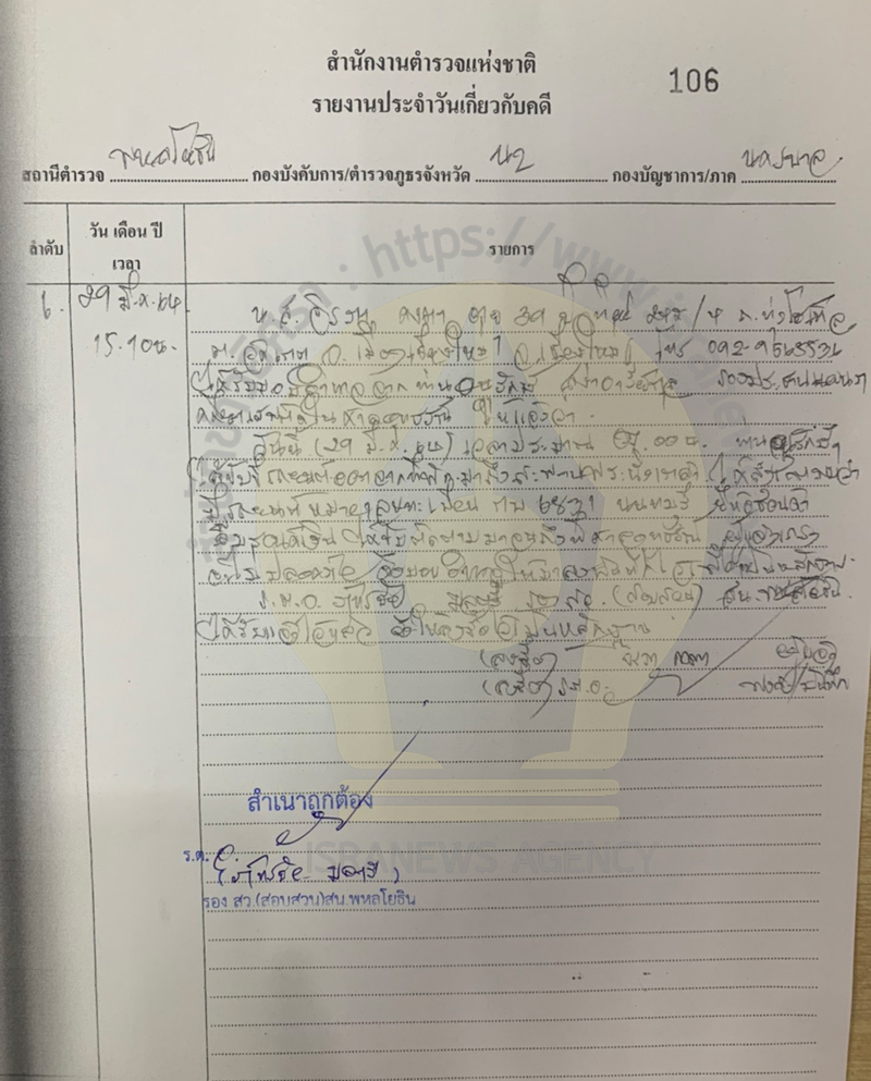 PIC ภาพชุดคนขับรถ 1