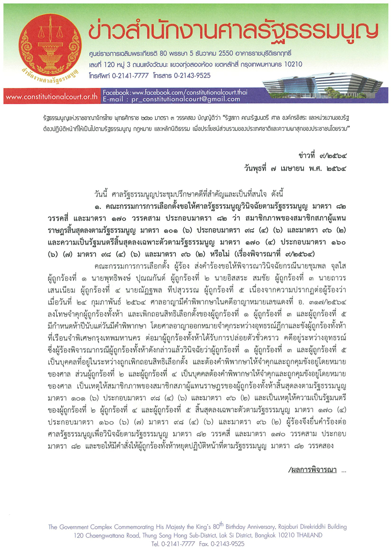 PIC วินิจฉํยสถานะ 5 สสกปปส 1