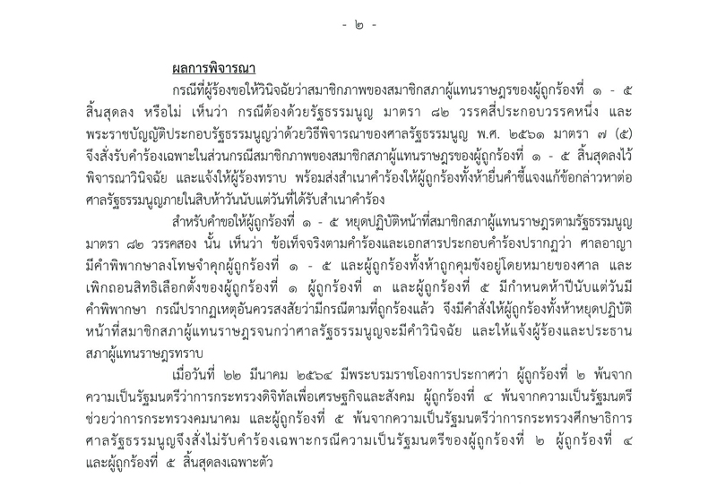 PIC วินิจฉํยสถานะ 5 สสกปปส 2