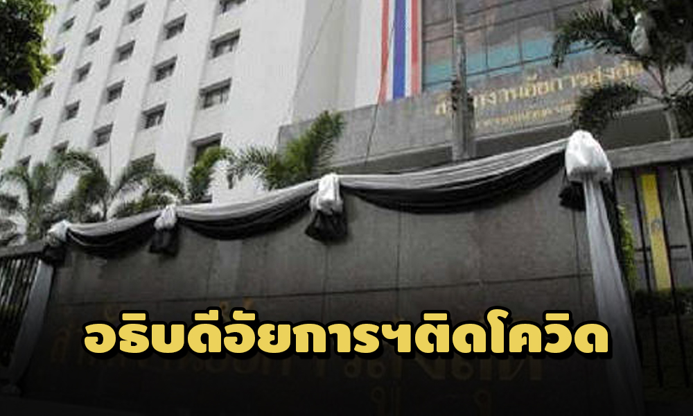 PIC atipbordeeauyakarn 25 4 64 83