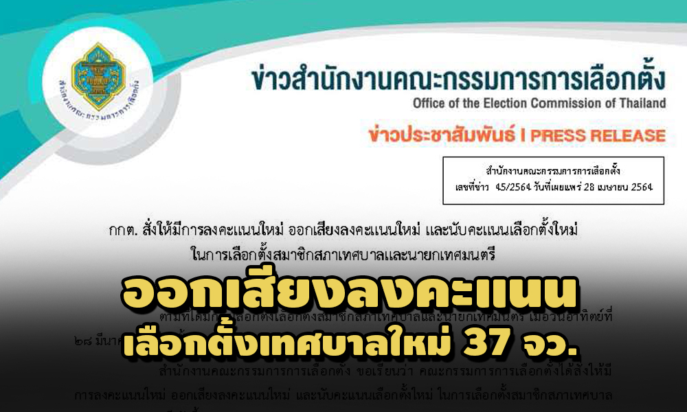 PIC luektanglongkanankkt 28 4 64 83