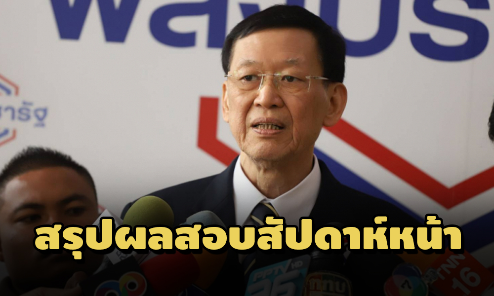 PIC paiboonppchrat 16 4 64 8312