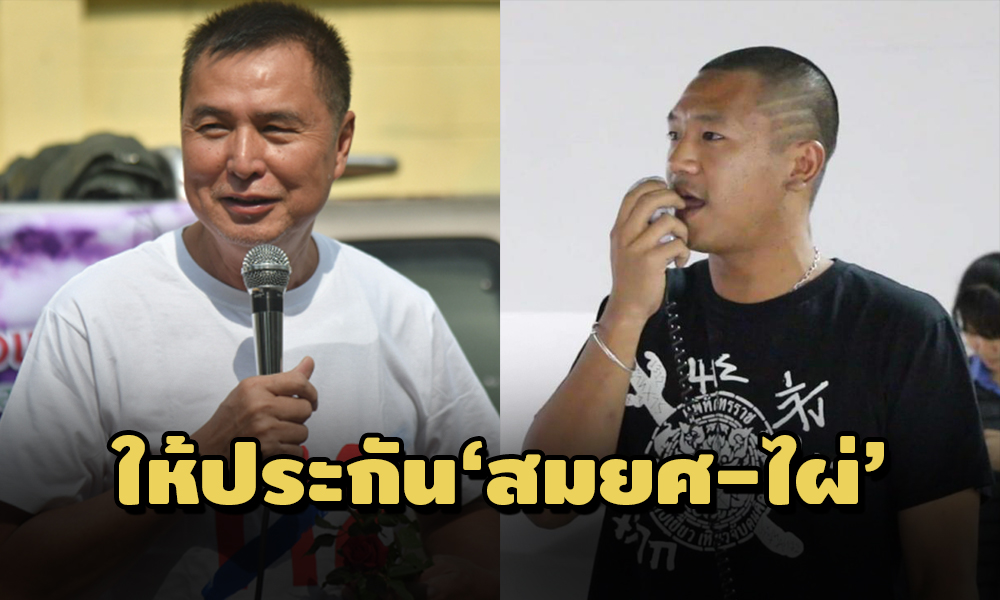 PIC somyotpai 23 4 64 1