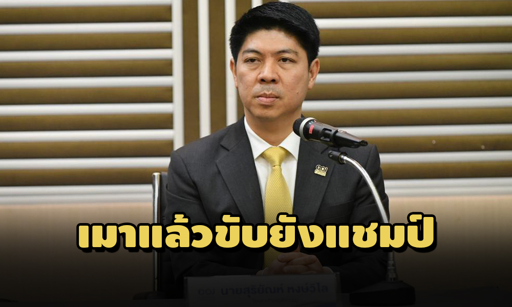 PIC songkranmao 17 4 64 1