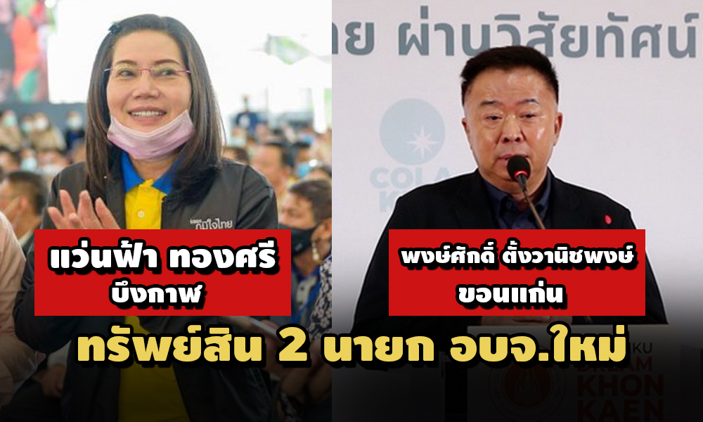 PIC subsinwanfahpongsak 23 4 64 1