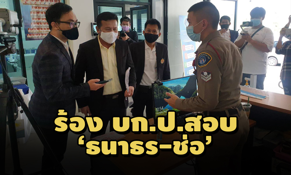 PIC thanatornchormayday 29 4 64 1