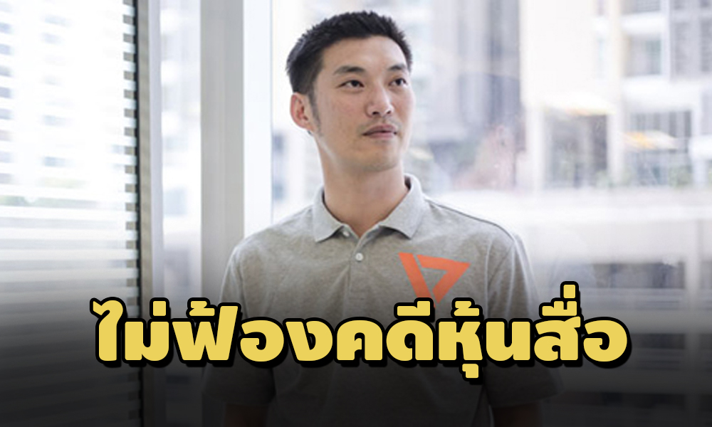 PIC thanatornhunsue 22 4 64 1