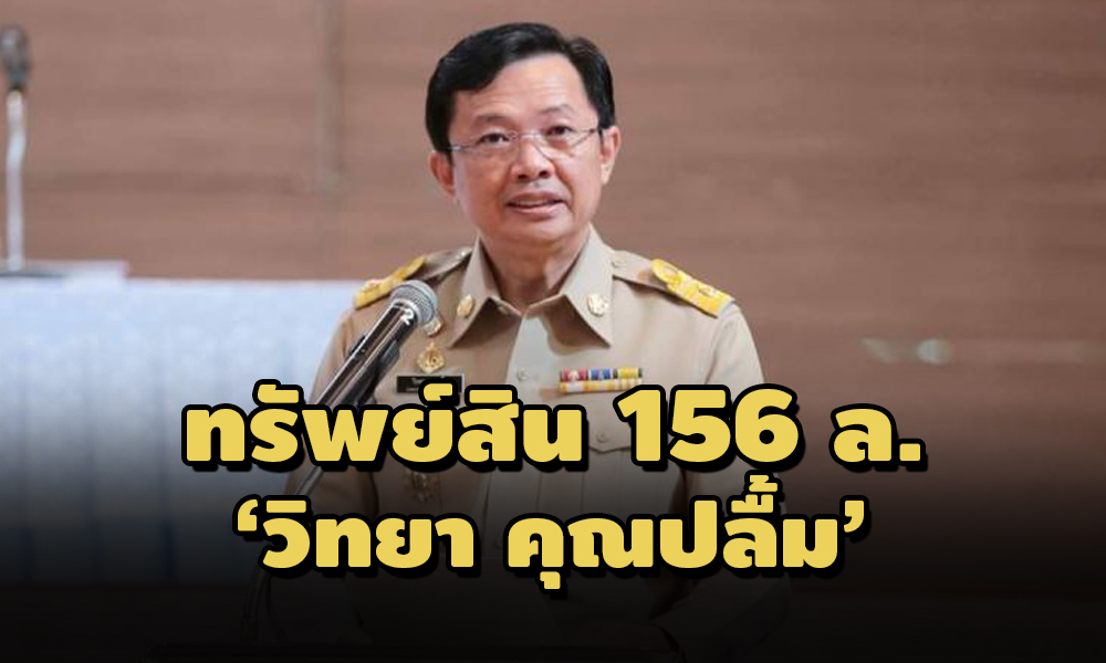 PIC wittaya 23 4 64 823