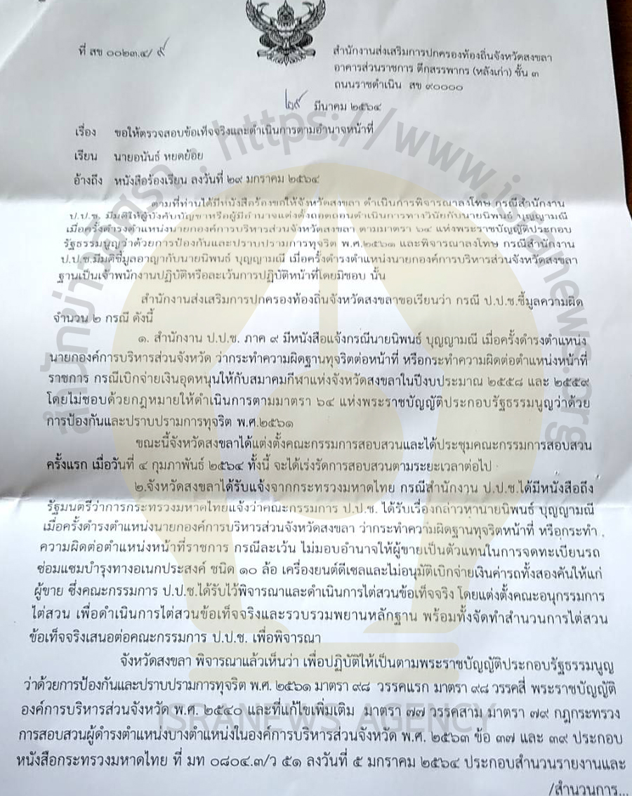 PIC เอกสารสอบวินัยนิพนธ์ 1