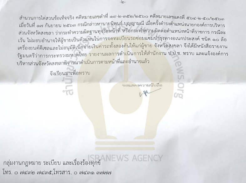 PIC เอกสารสอบวินัยนิพนธ์ 2