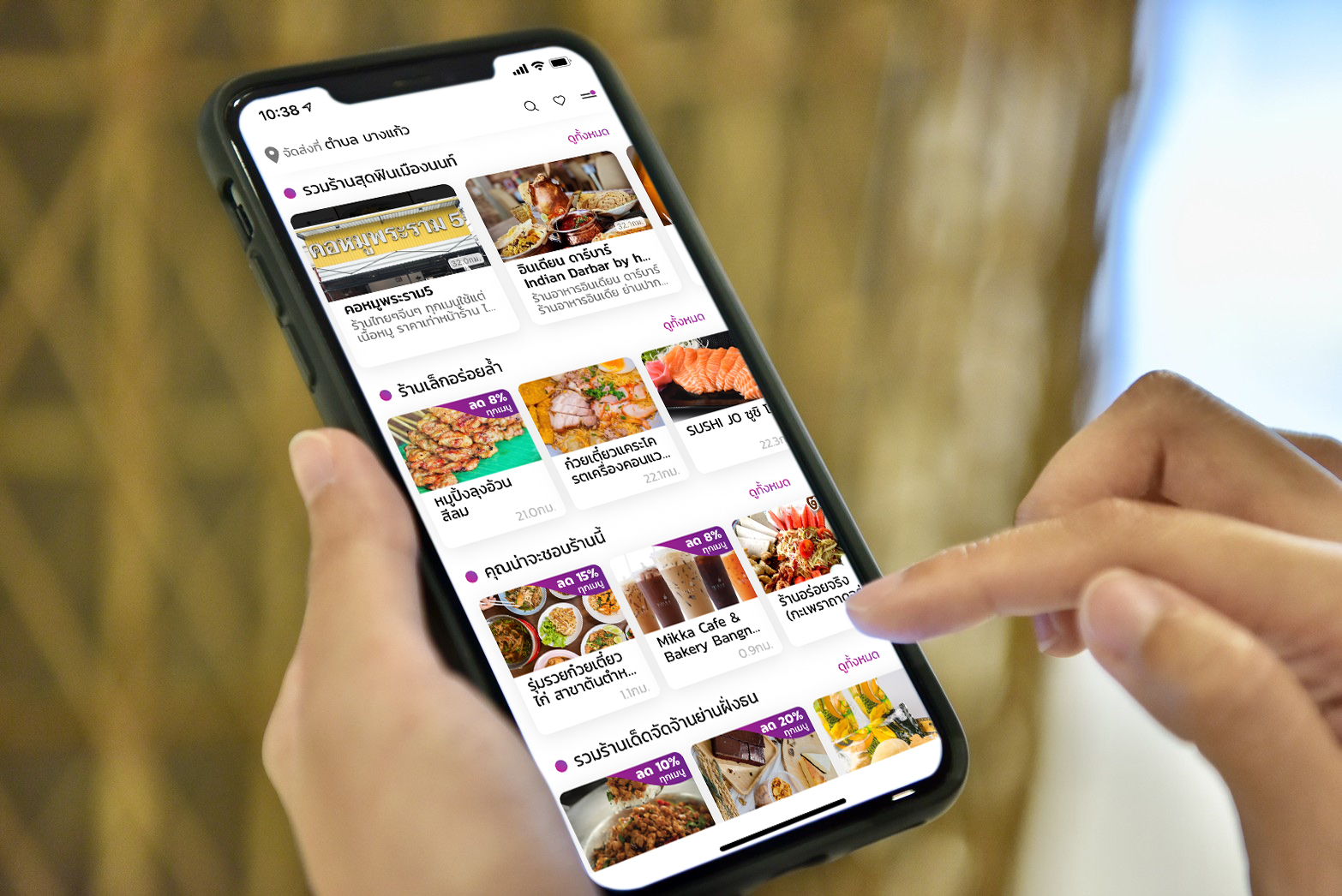 Robinhood สุดฟินของกินเมืองนนท์ 2