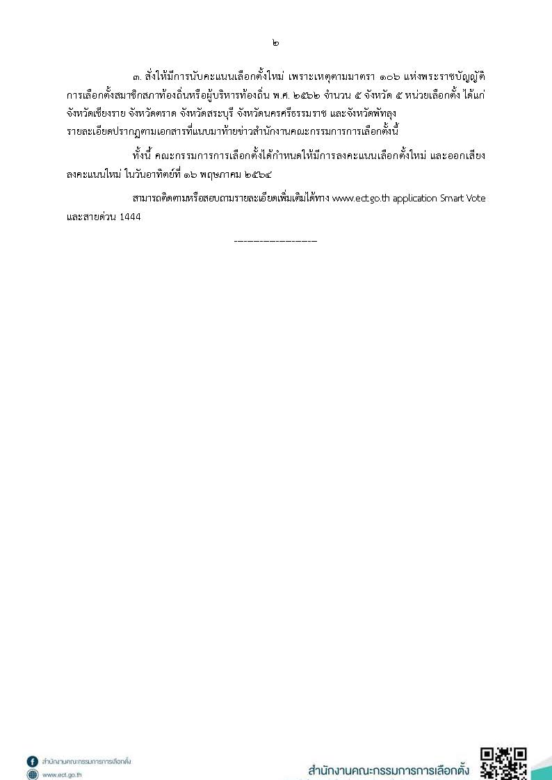 S 55943189 Page 2