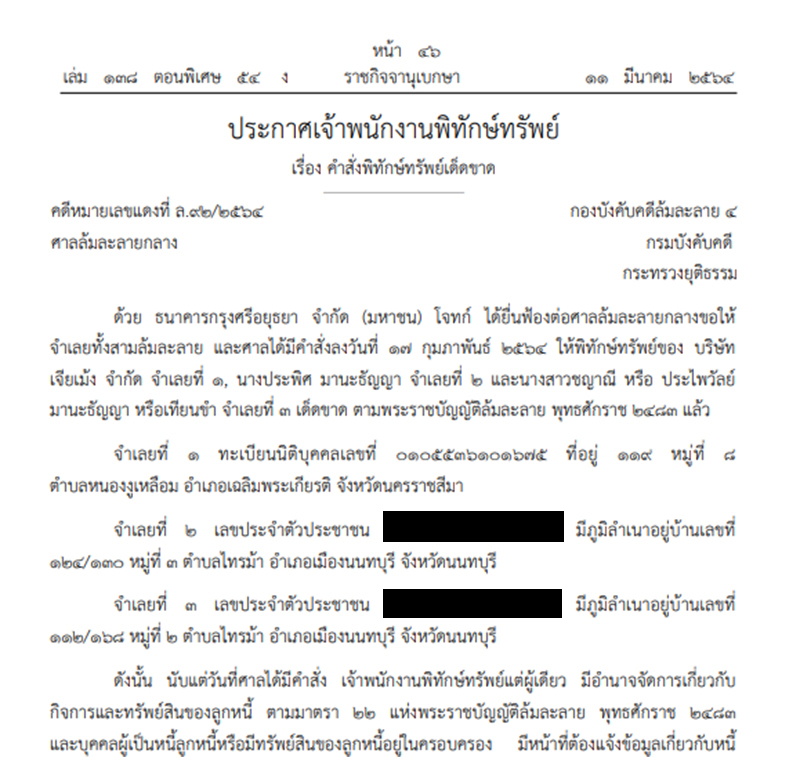 jiameng kritcha edit