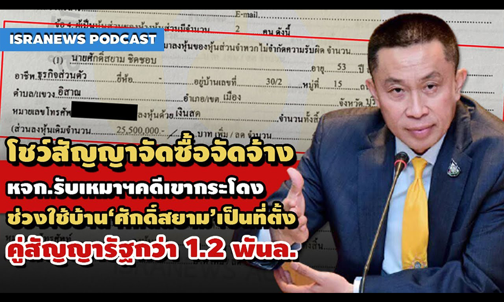 maxresdefault 1 suksaiam140464