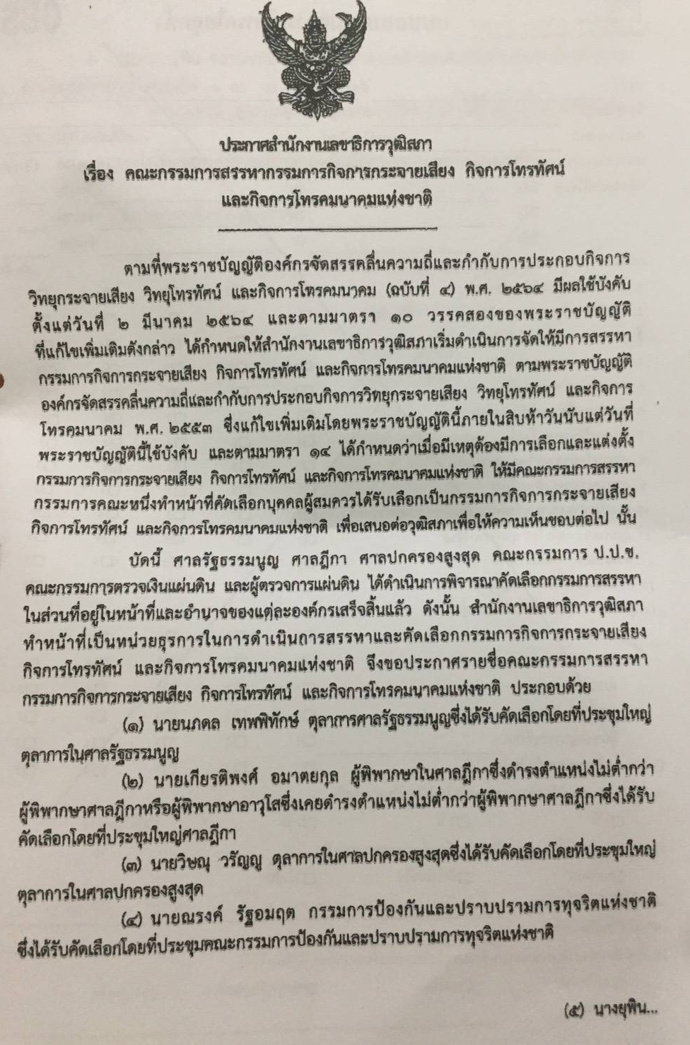 nbtc 06 04 21 1