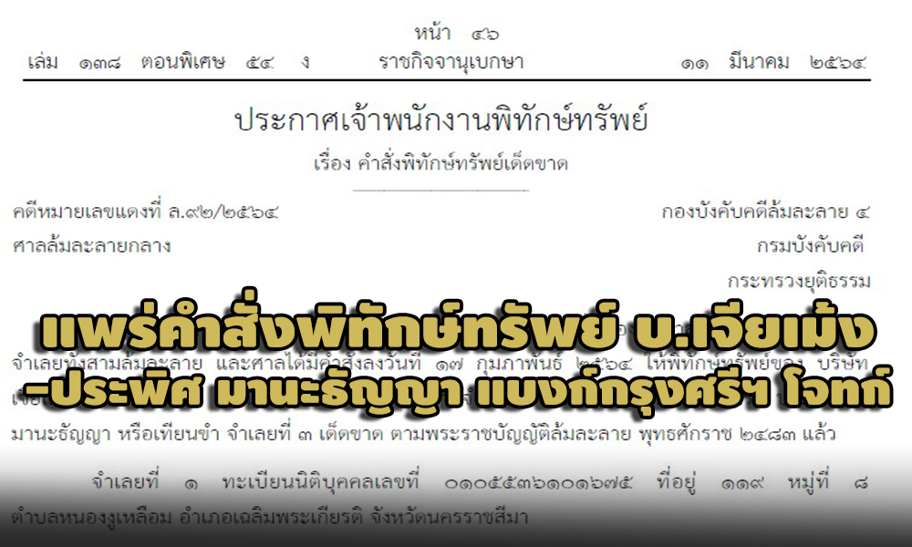 news jiameng 1704 main