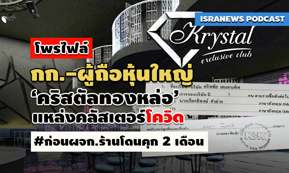 pickasded12 4 64 podcast