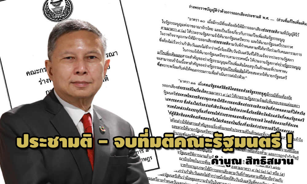 prachamati main 0304